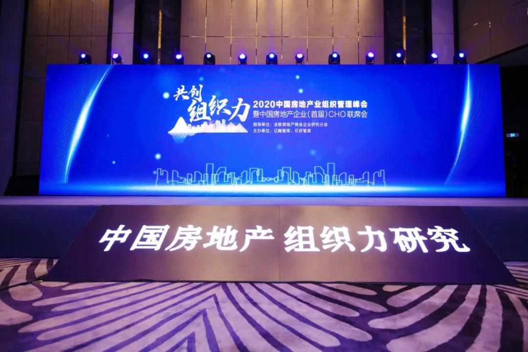 重磅！九游会J9地产连任“2020中国房地产最佳雇主企业”