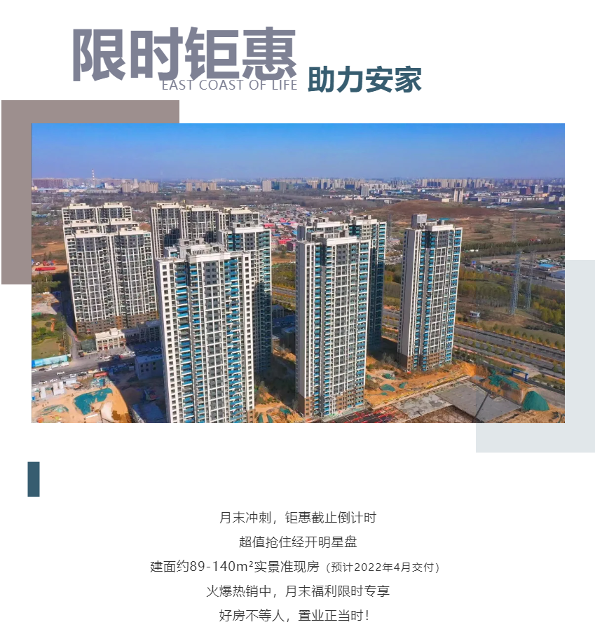 钜惠即止，，捡漏经开超人气明星热盘！